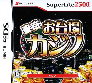 Tokyo Odaiba Casino (Japan) box cover front